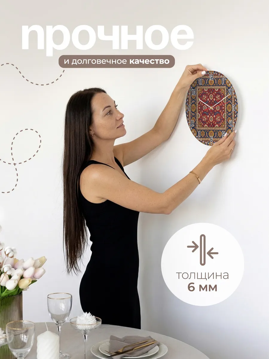 Часы настенные бесшумные Ковёр роспись Восток 33 см — фото 5