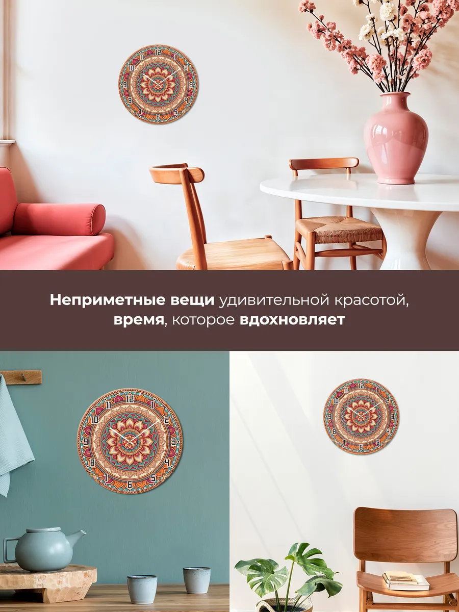Часы настенные бесшумные Мандала узор круг 33 см — фото 7