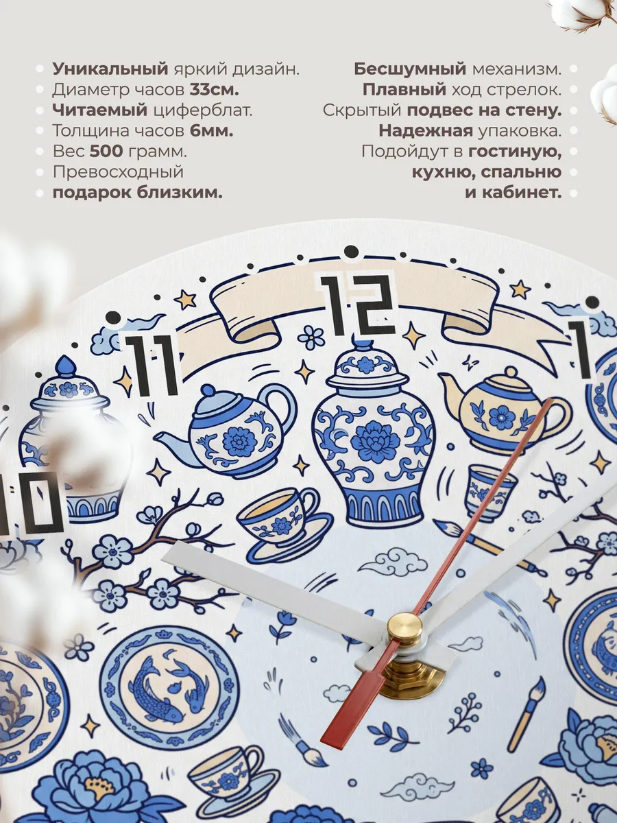 Часы настенные бесшумные Фарфор рисунки синие 33 см — фото 11