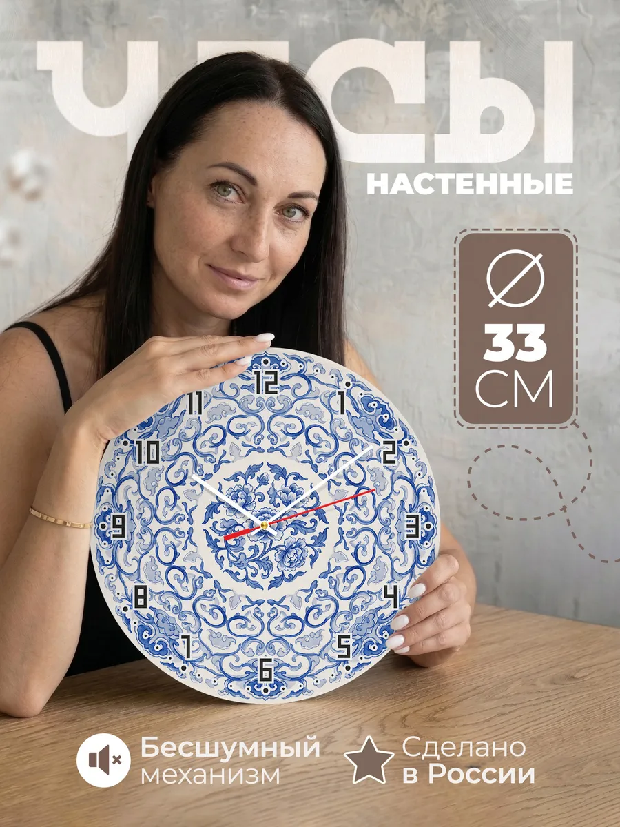 Часы настенные бесшумные Фарфор роспись синяя 33 см