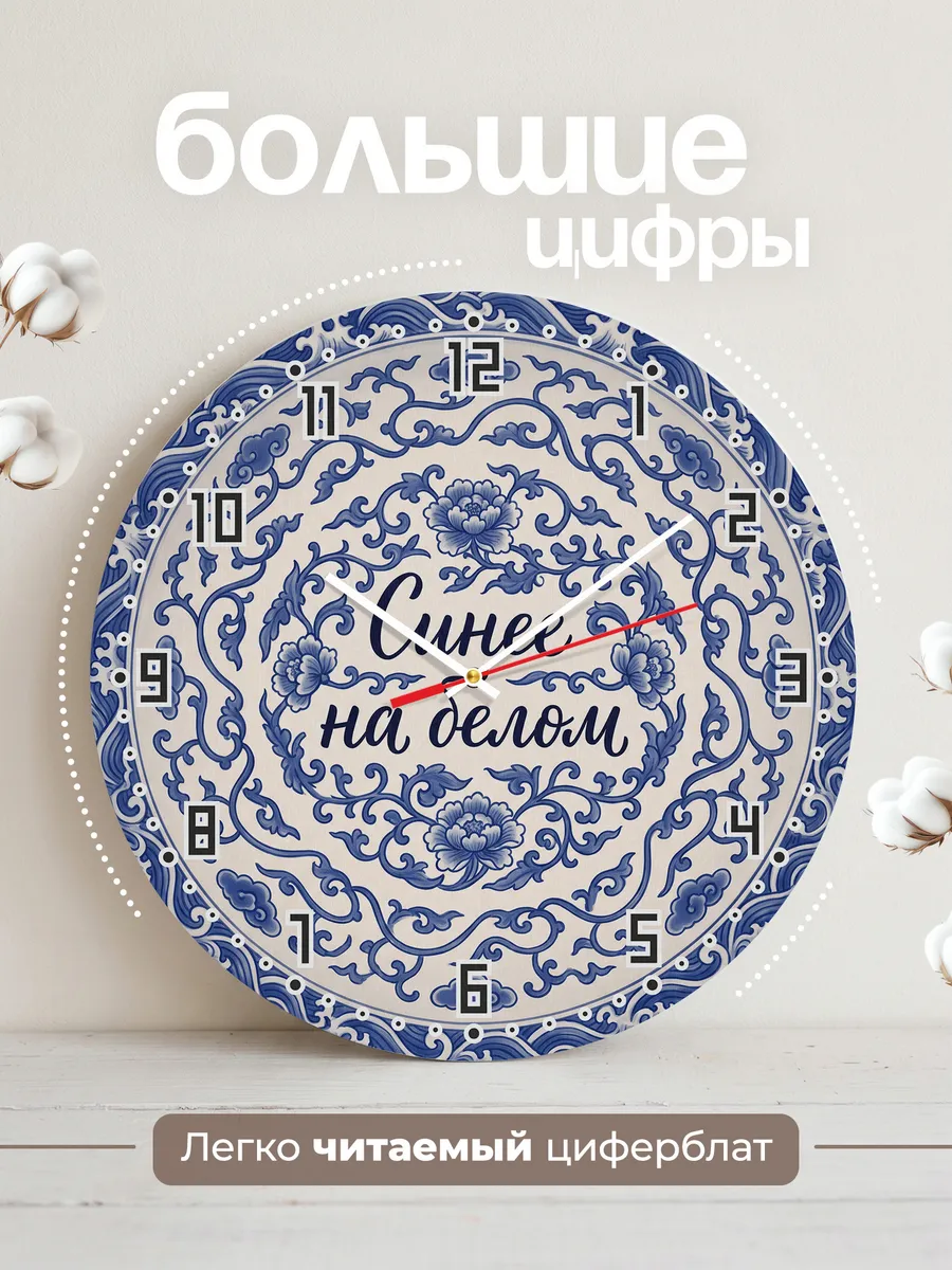 Часы настенные бесшумные Синее на белом 33 см — фото 2