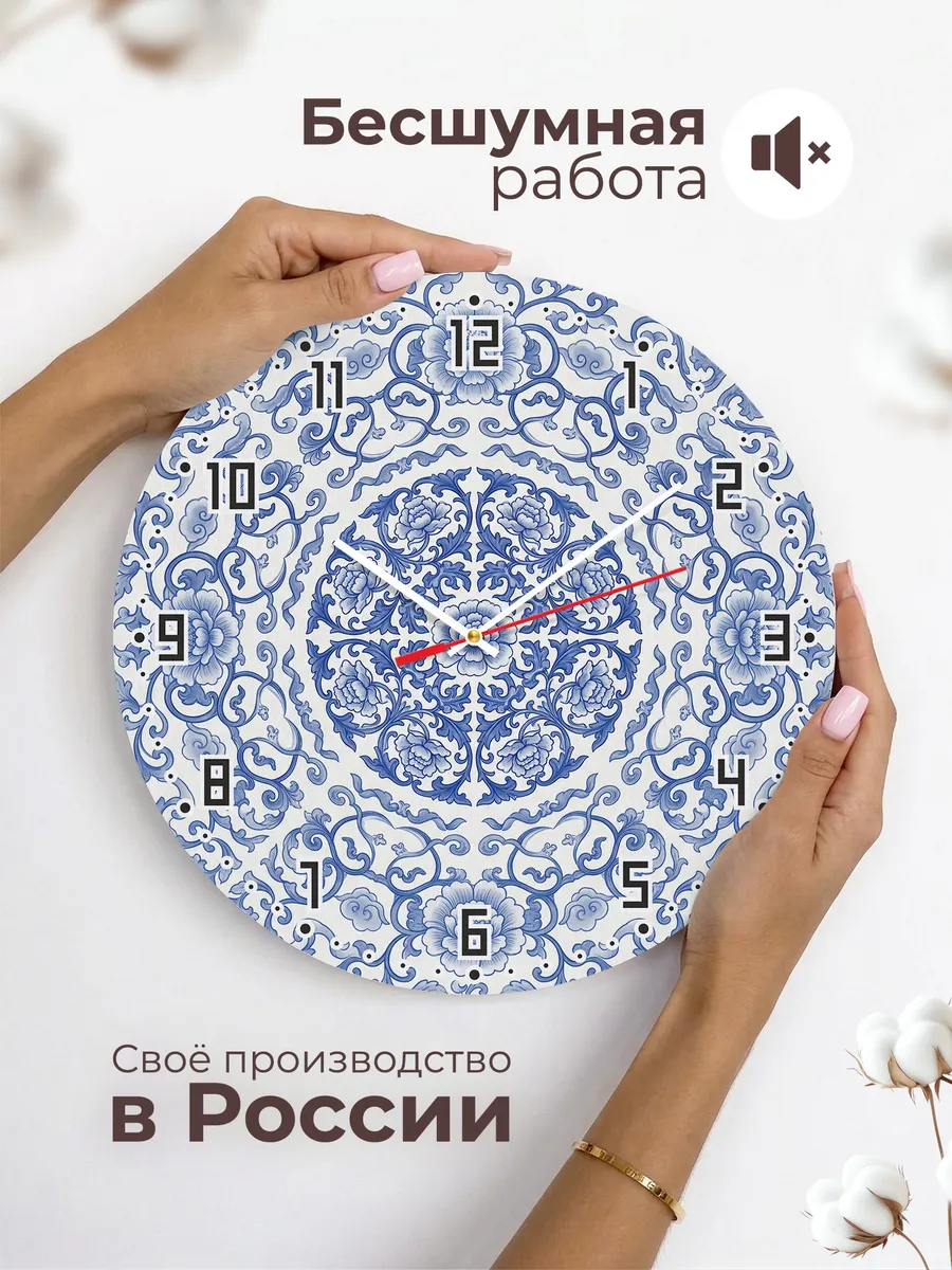 Часы настенные бесшумные Узор фарфор синий 33 см — фото 6