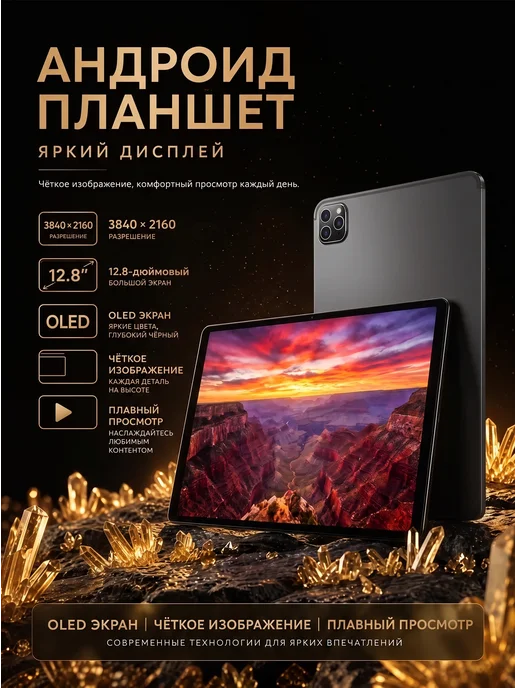 Планшет андроид мощный с клавиатурой 32ГБ 2ТБ, 32 ГБ, 2 ТБ, фото 8