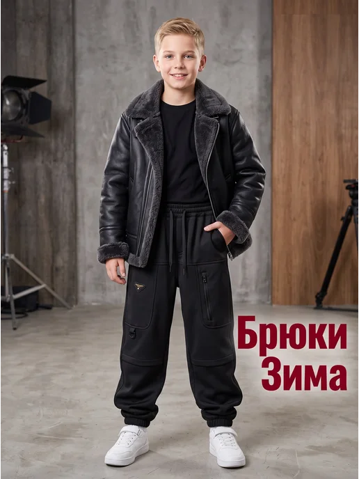 DTV Style зимние брюки для подростков, черный