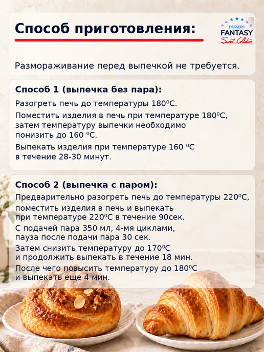 Dessert Fantasy Ржаник с картофелем и грудинкой, для выпекания, 2700 г, 1980 г, фото 5