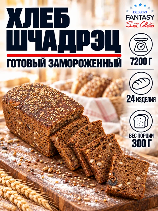 Dessert Fantasy Багет Барра мини, для выпекания, 2750 г, 7200 г