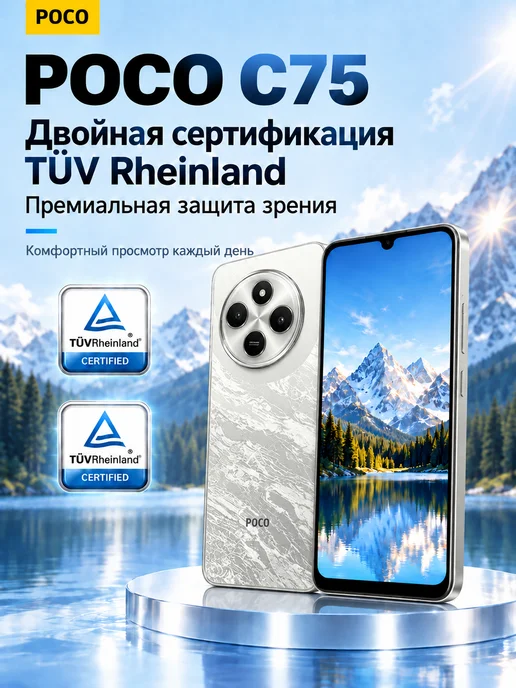 Смартфон Xiaomi Poco C75 8/256 ГБ, черный, фото 2