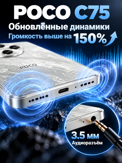 Смартфон Xiaomi Poco C75 8/256 ГБ, черный, фото 3