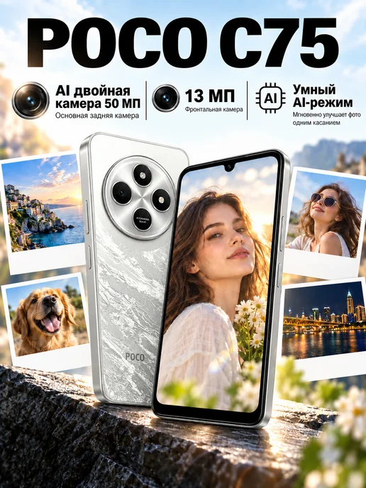Смартфон Xiaomi Poco C75 8/256 ГБ, черный, фото 5
