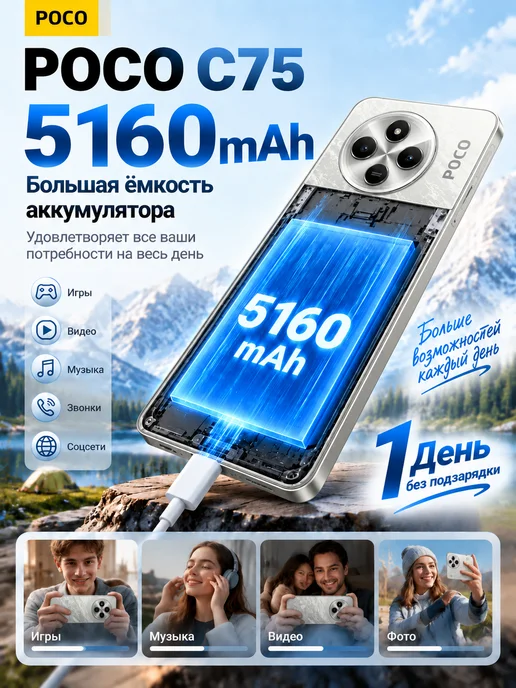 Смартфон Xiaomi Poco C75 8/256 ГБ, черный, фото 6