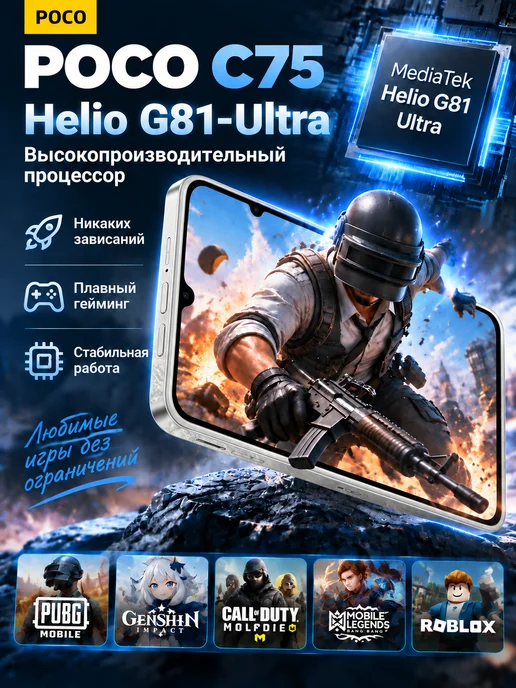 Смартфон Xiaomi Poco C75 8/256 ГБ, черный, фото 7