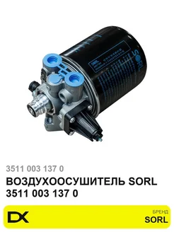 SORL Воздухоосушитель 3511 003 137 0