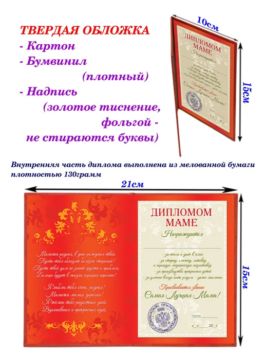 Медали маме с днем рождения и дипломом, желтый, фото 2