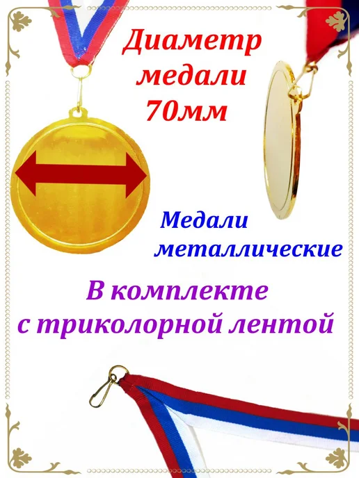 Медали маме с днем рождения и дипломом, желтый, фото 3