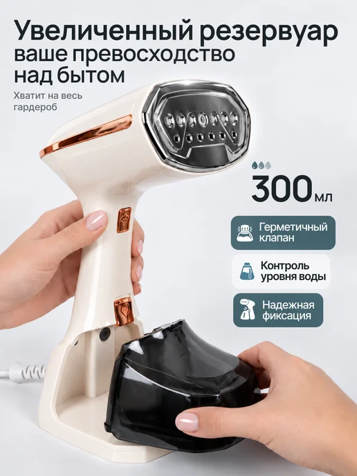 BONWERK Отпариватель ручной для одежды мощный профессиональный 4 в 1, белый, фото 7