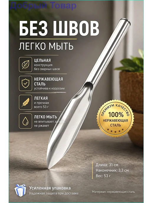Садовый совок из нержавеющей стали, 31 см, вариант, фото 2