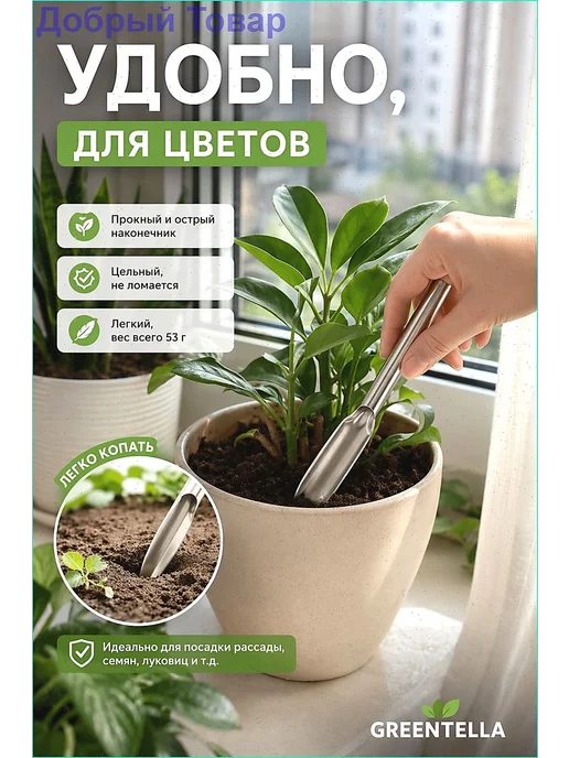 Садовый совок из нержавеющей стали, 31 см, вариант, фото 3