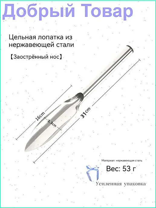 Садовый совок из нержавеющей стали, 31 см, вариант, фото 4
