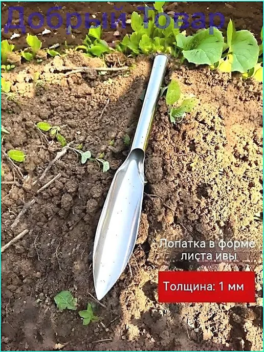 Садовый совок из нержавеющей стали, 31 см, вариант, фото 6