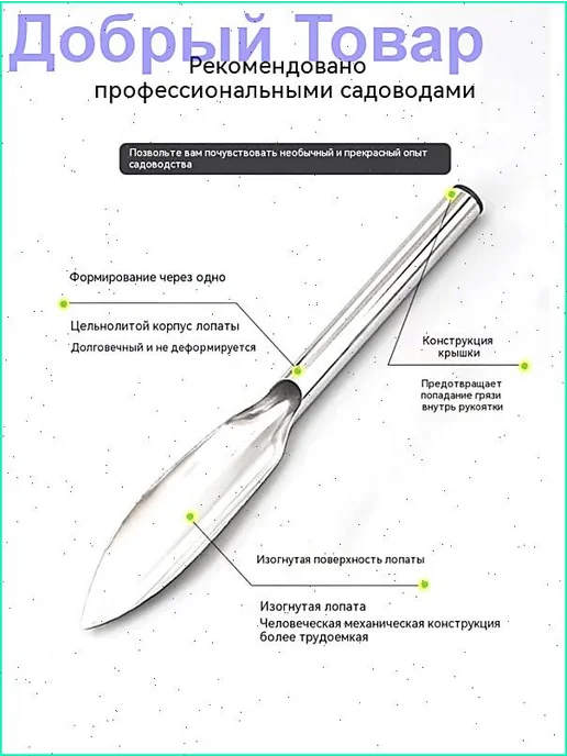 Садовый совок из нержавеющей стали, 31 см, вариант, фото 7