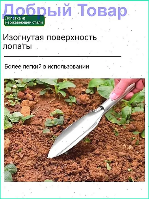 Садовый совок из нержавеющей стали, 31 см, вариант, фото 8