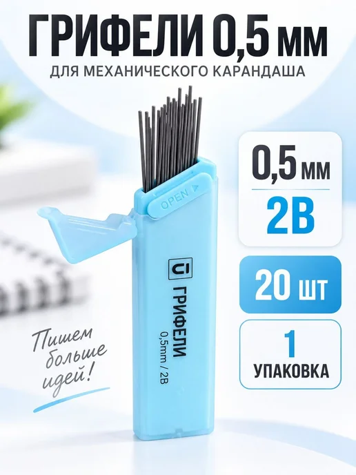 Запасные грифели для циркуля, 0.5 мм, 2 шт, 2 шт, фото 8