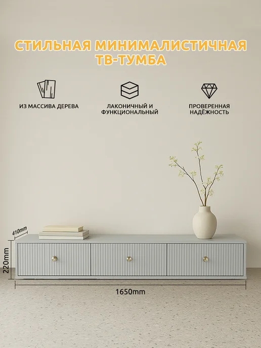 Тумба под телевизор напольная, белый