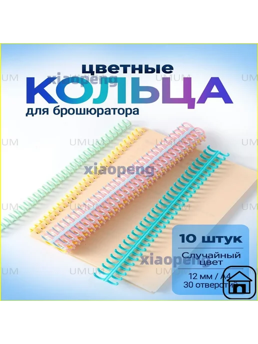 Пружина для офисного биндера, вариант, фото 2