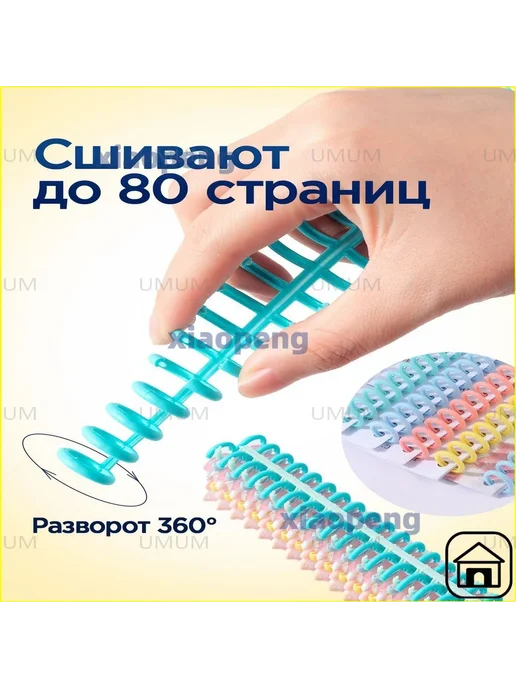 Пружина для офисного биндера, вариант, фото 4