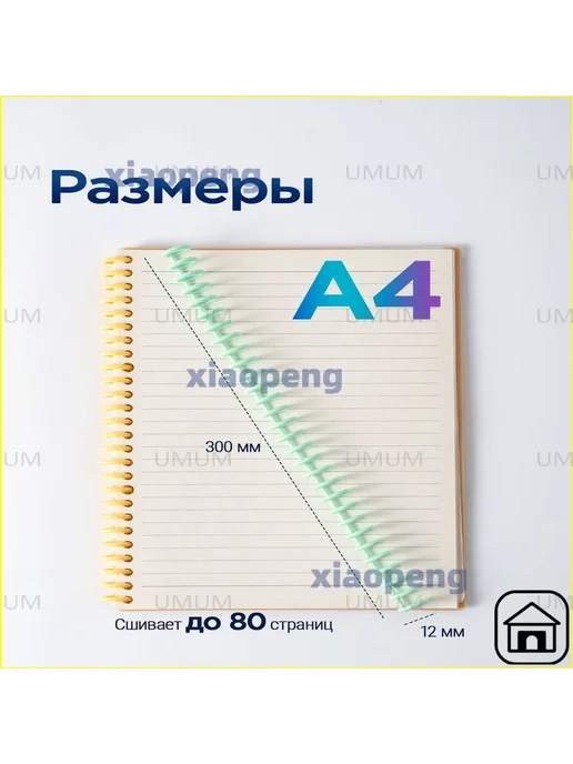 Пружина для офисного биндера, вариант, фото 5