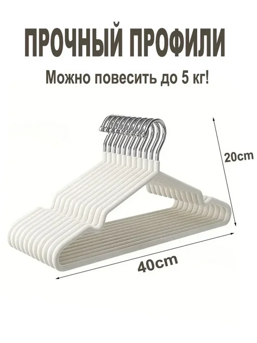 Вешалки для одежды, белый, фото 2