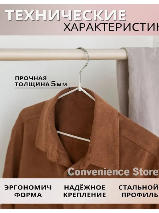 Вешалки для одежды, белый, фото 3
