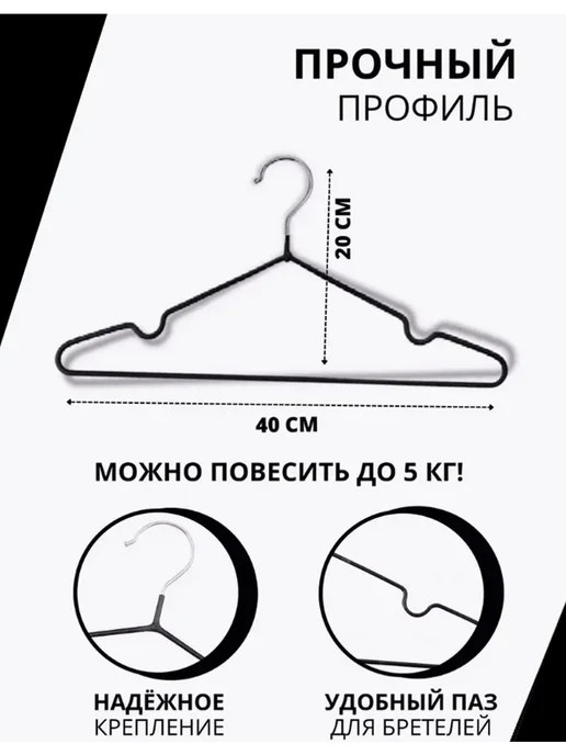 Вешалки для одежды, черный, фото 2
