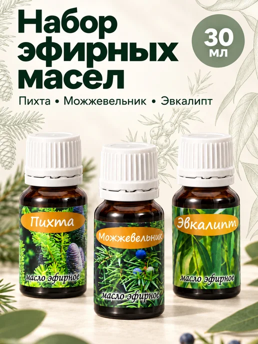 Банный Рай Набор натуральных эфирных масел для бани, вариант