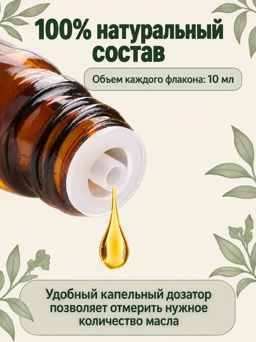 Банный Рай Набор натуральных эфирных масел для бани, вариант, фото 2