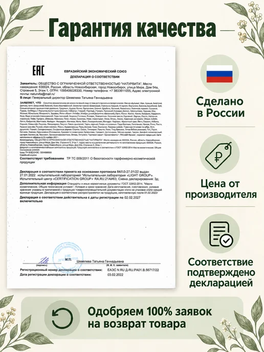 Банный Рай Набор натуральных эфирных масел для бани, вариант, фото 7