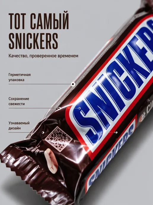Snickers 12 шт, лакомство на Хэллоуин, арахисовая начинка, 12 шт, фото 3