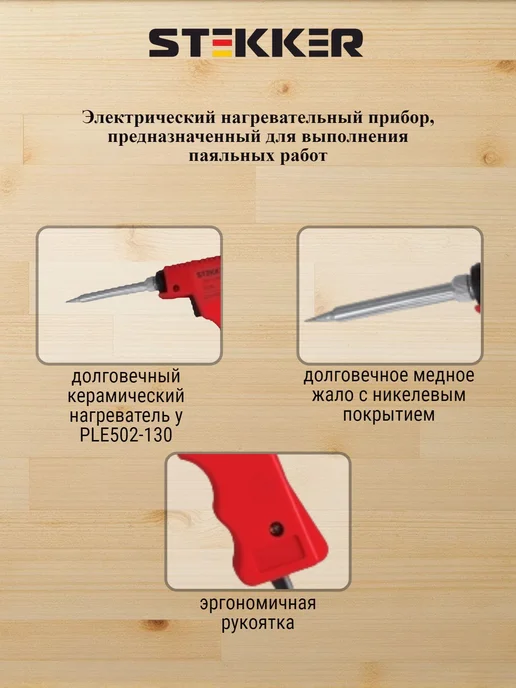 STEKKER Паяльник импульсный двухрежимный с нихромовым нагревателем, желтый, фото 3