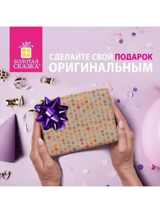 ЗОЛОТАЯ СКАЗКА Бант подарочный на упаковку для подарка, 6 шт, фото 2