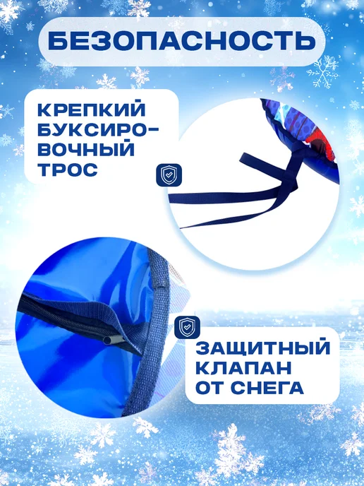 Покатушки Чехол для ватрушки зимней без камеры, синий, фото 4