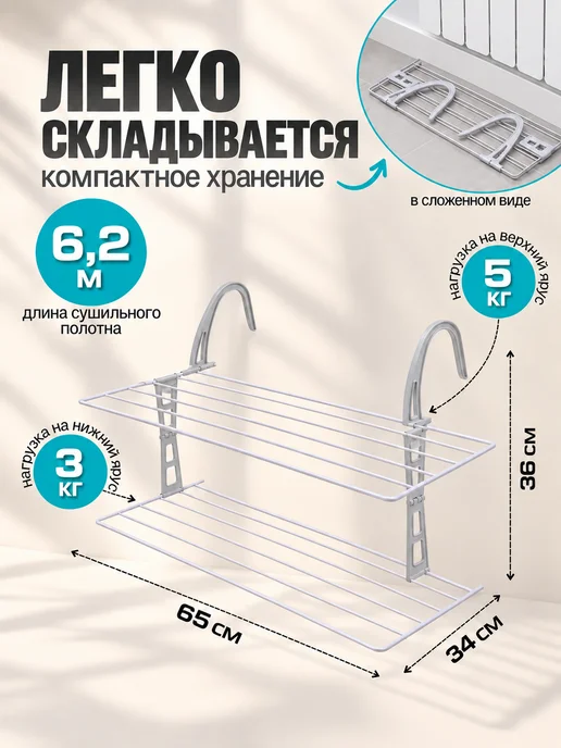 АММИ ДОМ Сушилка для белья на батарею компактная, вариант, фото 3