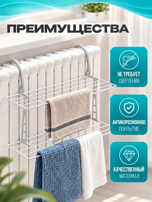 АММИ ДОМ Сушилка для белья на батарею компактная, вариант, фото 4