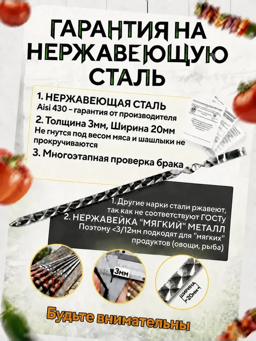 Trendy Picnic Шампура для люля кебаб 60 см широкие, вариант, фото 3