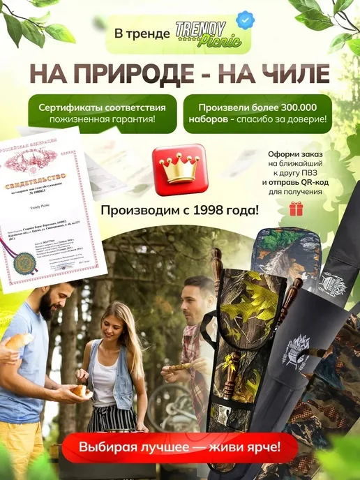 Trendy Picnic Шампура для люля кебаб 60 см широкие, вариант, фото 4