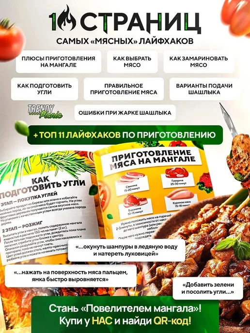 Trendy Picnic Шампура для люля кебаб 60 см широкие, вариант, фото 5