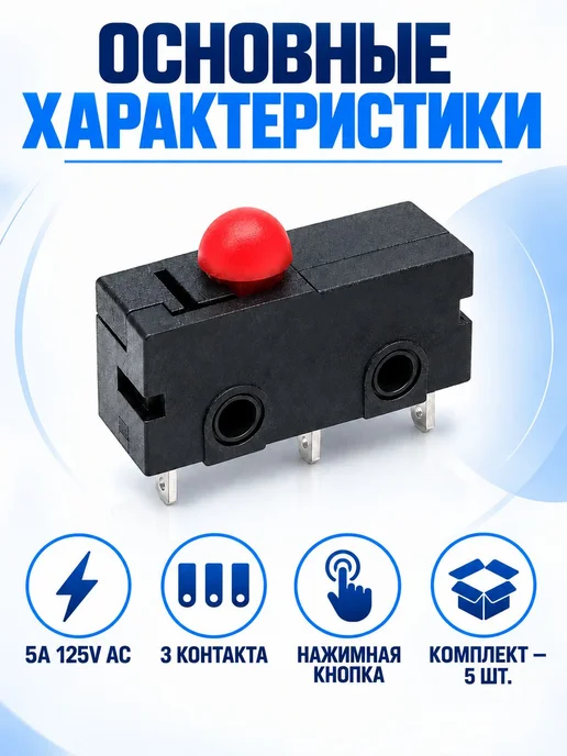 Микровыключатель KW12 без рычага 5А 125В, 5 шт, 5 шт, фото 2
