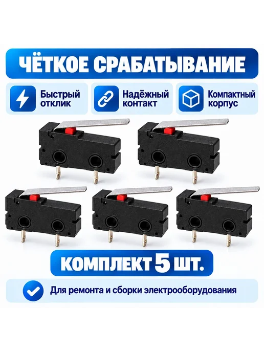 Микропереключатель KW12-B-1 с рычагом 5A 125V, 5 шт, 5 шт, фото 2