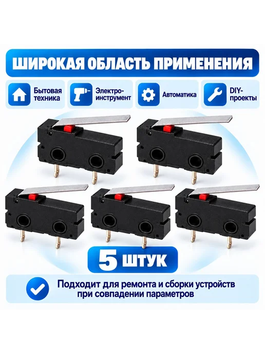 Микропереключатель KW12-B-1 с рычагом 5A 125V, 5 шт, 5 шт, фото 5