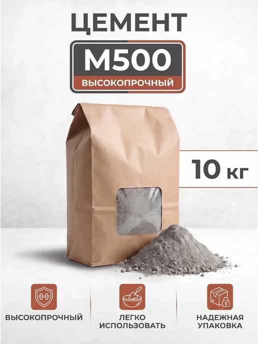 Технопроект Цемент серый М500 5 кг, для ремонтных и строительных работ, 10 кг