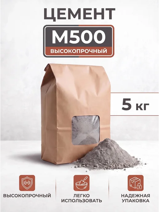 Технопроект Цемент серый М500 5 кг, для ремонтных и строительных работ, 5 кг